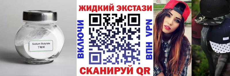 БУТИРАТ 99% Звенигово