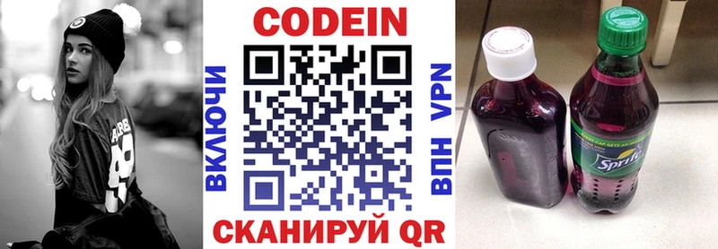 KRAKEN сайт  Звенигово  Кодеиновый сироп Lean напиток Lean (лин) 