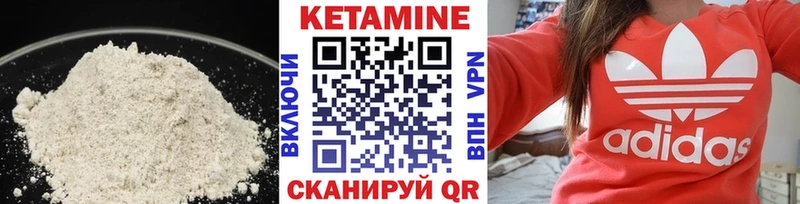 КЕТАМИН ketamine  Звенигово 