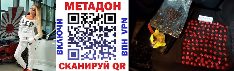 наркотики  Звенигово  Метадон белоснежный 